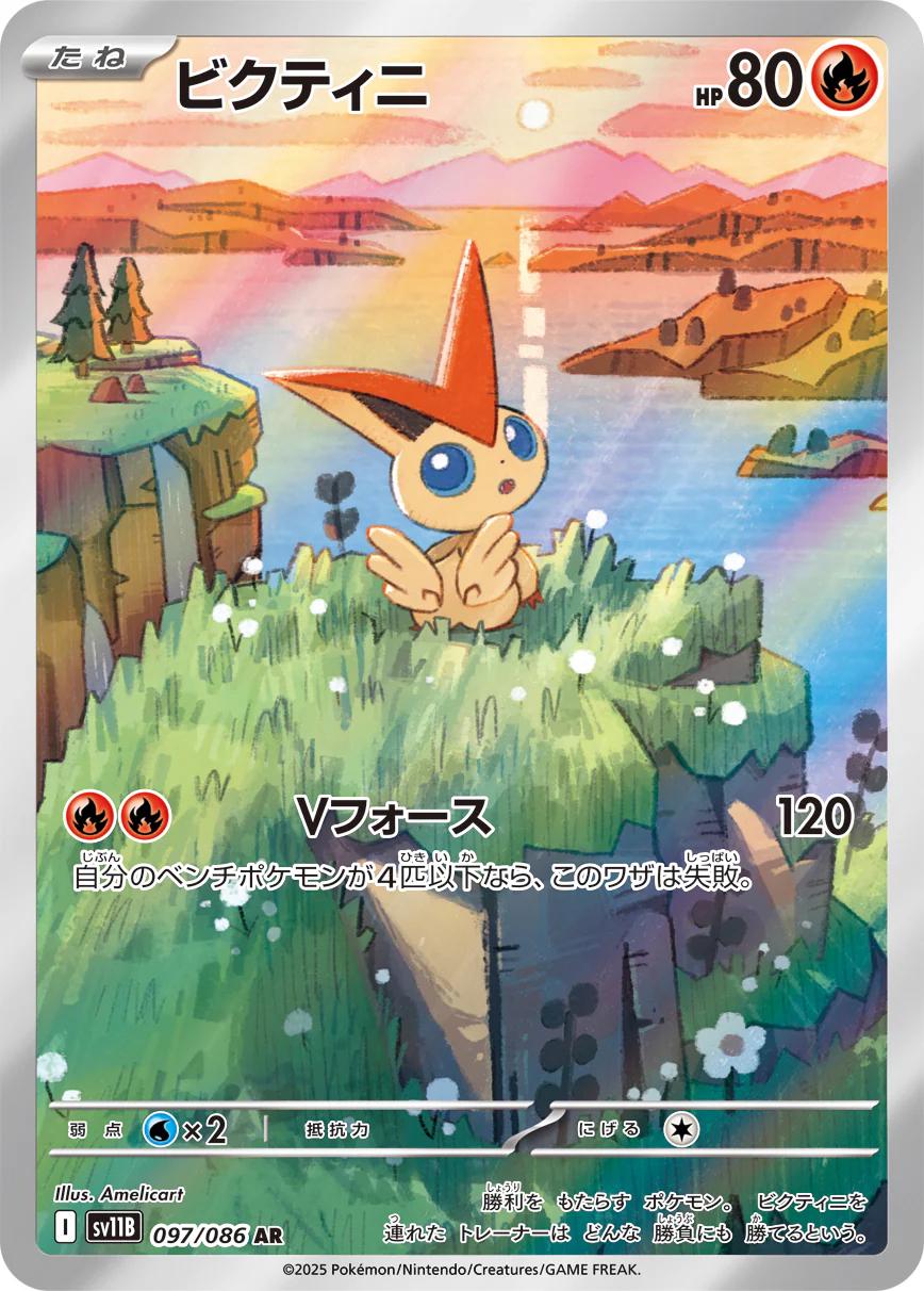 Japanese Black Bolt Victini Pokémon card